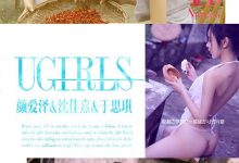 [Ugirls尤果网]爱尤物专辑 2016.09.15 No.485 中秋特辑 模特合集 [40P]-亿套图