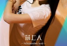 [Ugirls尤果网]爱尤物专辑 2016.09.24 No.494 杨子芯 芯上人 [40P]-亿套图