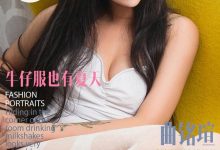[Ugirls尤果网]爱尤物专辑 2016.07.28 No.436 牛仔服也有夏天 曲铭瑄 [40P]-亿套图