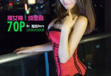 [TGOD推女神] 2014.09.09 NO.010 Model@绮里嘉Ula 生命的主宰 [76+4P/365M]-亿套图