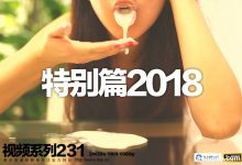 [ROSI视频] 2018-02-23 NO.231 [1V]-亿套图