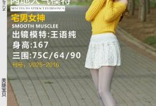 [LEGBABY美腿宝贝] 2016.06.24 NO.V025 语纯 纯游记[35P/60M]-亿套图