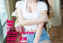 [MiStar魅妍社] 2015.08.20 Vol.028 夏妍 [60+1P]-亿套图