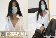 [ROSI写真]口罩系列 2017.04.09 KZ.301 [53+1P]-亿套图
