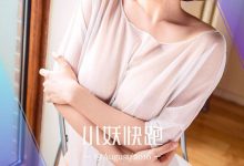 [Ugirls尤果网]爱尤物专辑 2016.08.19 No.458 妮小妖 小妖快跑 [40P]-亿套图