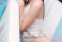 [Ugirls尤果网]爱尤物专辑 2016.10.30 No.530 潇潇 躺潇遥 [40P]-亿套图