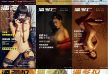 《潘多拉》摄影超级绝世嫩模12套修正版 [1013P]-亿套图