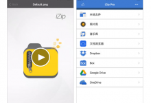 关于iPhone手机用户如何解压资源-亿套图