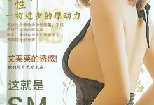 《潘多拉》2016.11.01 第九期 PDF完整版-亿套图