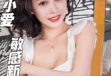 [TouTiao头条女神] 2016.12.10 小爱 翘臀仙儿 [26+1P/300M]-亿套图