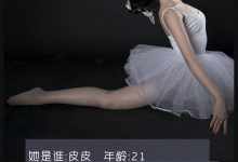 [LD零度摄影]NO.103 职业模特 皮皮 [43P27M]-亿套图