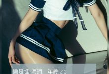 [LD零度] NO.123 兼职模特涓涓 [46P-50MB]-亿套图