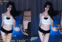 虎牙主播李纯儿热舞舞蹈 [21V/ 2.08G]-亿套图