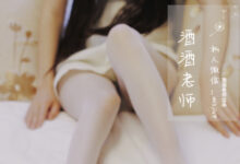 [酒酒老师]《白丝初体验&破洞肉丝》[61P-183MB]-亿套图