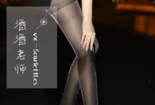 [酒酒老师]《黑si的顶级演绎》[52P-40.2MB]-亿套图