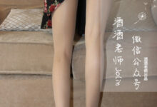 [酒酒老师]《红酒高跟鞋》[35P-41.1MB]-亿套图