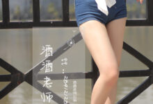 [酒酒老师]《阳光，衬衫，大长腿》[42P-97.8MB]-亿套图