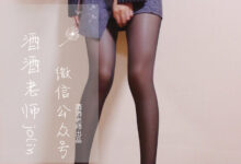 [酒酒老师]《浴室邂逅黑丝教师》[73P-145MB]-亿套图