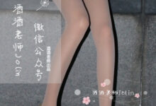 [酒酒老师] 傍晚江边的sw老师 [48P-44.6MB]-亿套图