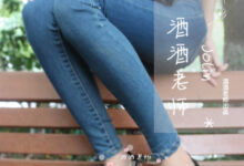 [酒酒老师] 穿sw的牛仔很忙 [68P-97.7MB]-亿套图
