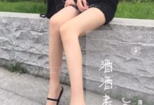 [酒酒老师] 走的累脱个丝嘛公园外拍 [92P-13.4MB]-亿套图