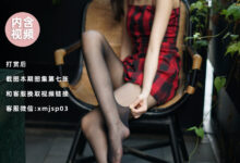[萌甜物语]XM188《黑嘶-腿腿》[102P+1V／841MB]-亿套图