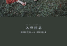 [YITUYU艺图语]2021.08.31 入骨相思 唱小游[29+1P／557MB]-亿套图