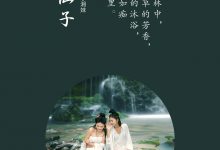 [YITUYU艺图语]2021.09.06 森林仙子 敏敏[26+1P／310MB]-亿套图