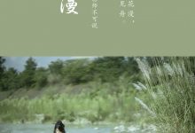 [YITUYU艺图语]2022.01.05 芦花漫 陌颜[29+1P／387MB]-亿套图