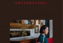 [YITUYU艺图语]2022.01.13 花样年华 十安[21+1P／256MB]-亿套图