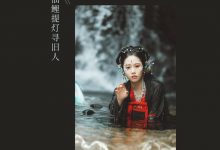 [YITUYU艺图语]2022.01.13 仙鲤 蓝鸢[19+1P／154MB]-亿套图