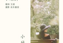 [YITUYU艺图语]2022.04.11 小城故事 玉甜[25+1P／127MB]-亿套图