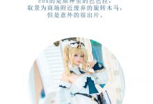 [YITUYU艺图语]2023.03.17 芭芭拉cos 谷诗雨玲[25+1P／475MB]-亿套图