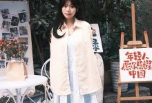 [YITUYU艺图语]2023.03.19 那个女孩 不吃海带[25+1P／365MB]-亿套图