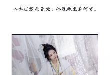 [YITUYU艺图语]2023.03.09 染江山 绮罗生的小苏苏[24+1P／210MB]-亿套图