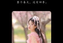 [YITUYU艺图语]2023.04.20 花与温柔 梨柚- [21+1P／134MB]-亿套图
