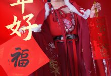 年年Nnian-2024新年好 [29P-101MB]-亿套图