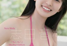 上田操写真集「ゆさぶられる。」-亿套图