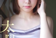 Liyuu写真集「太陽の光」-亿套图