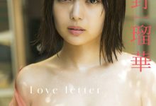 B.L.T.デジタル写真集 北野瑠華「Love letter」-亿套图