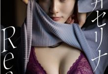 福井セリナ Real 週刊ポストデジタル写真集-亿套图