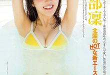 FRIDAY GOLD 阿部凛 北国のHOTな新エース-亿套图